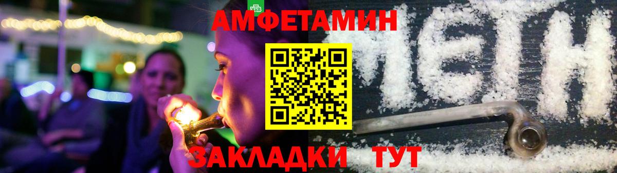 Amphetamine VHQ  Амфетамин  АМФ  Вход с VPN  Шали 