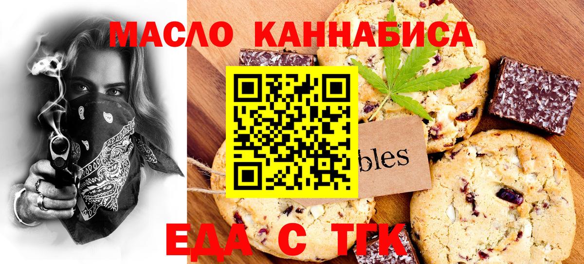 Cannafood конопля  Вход с VPN  Шали 