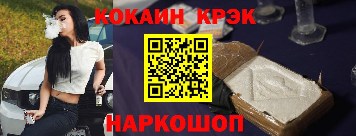 КОКАИН 97% Шали
