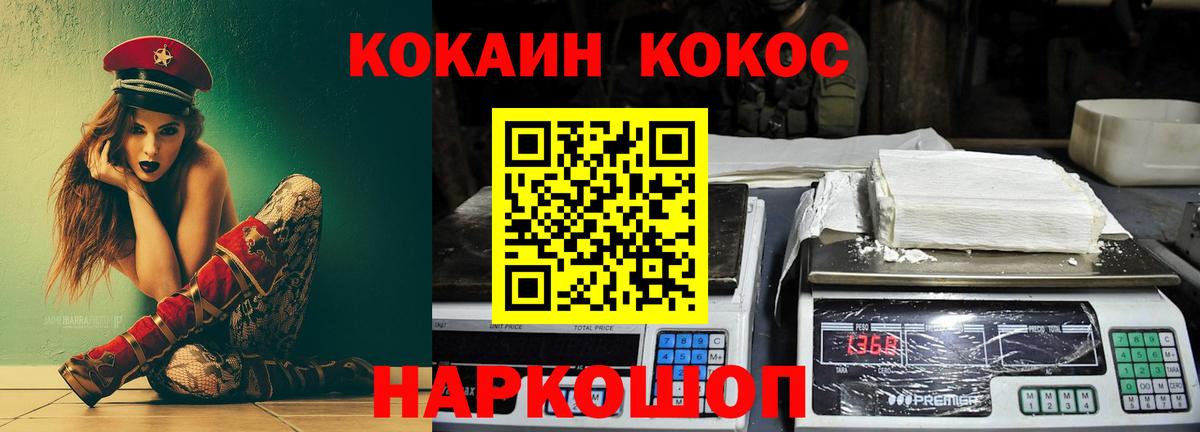 COCAIN 98%  Вход с VPN  Cocaine 97%  КОКАИН  Шали 