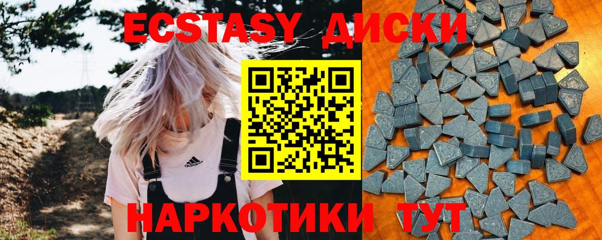 ЭКСТАЗИ 280мг Шали