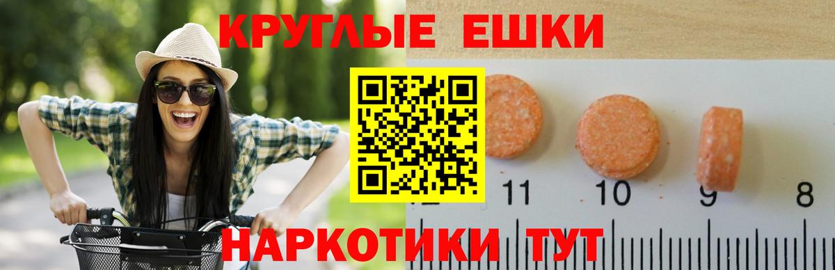 Экстази  Ecstasy Punisher  Вход с VPN  нарко площадка состав  Шали  ЭКСТАЗИ ешки 