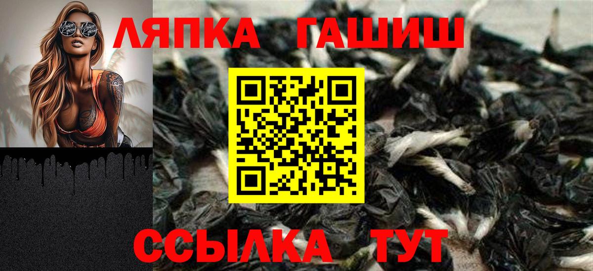 Шали  Гашиш Premium  Вход с VPN  ГАШИШ VHQ 