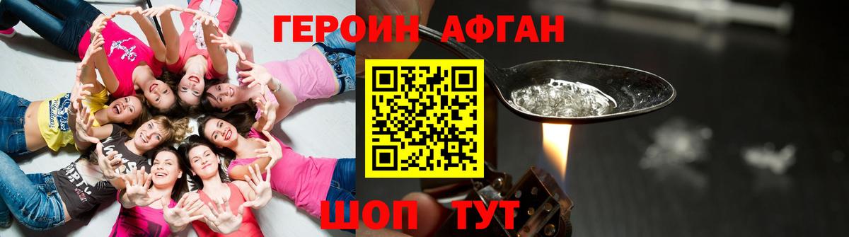 Шали  ГЕРОИН белый  Героин  Вход с VPN 