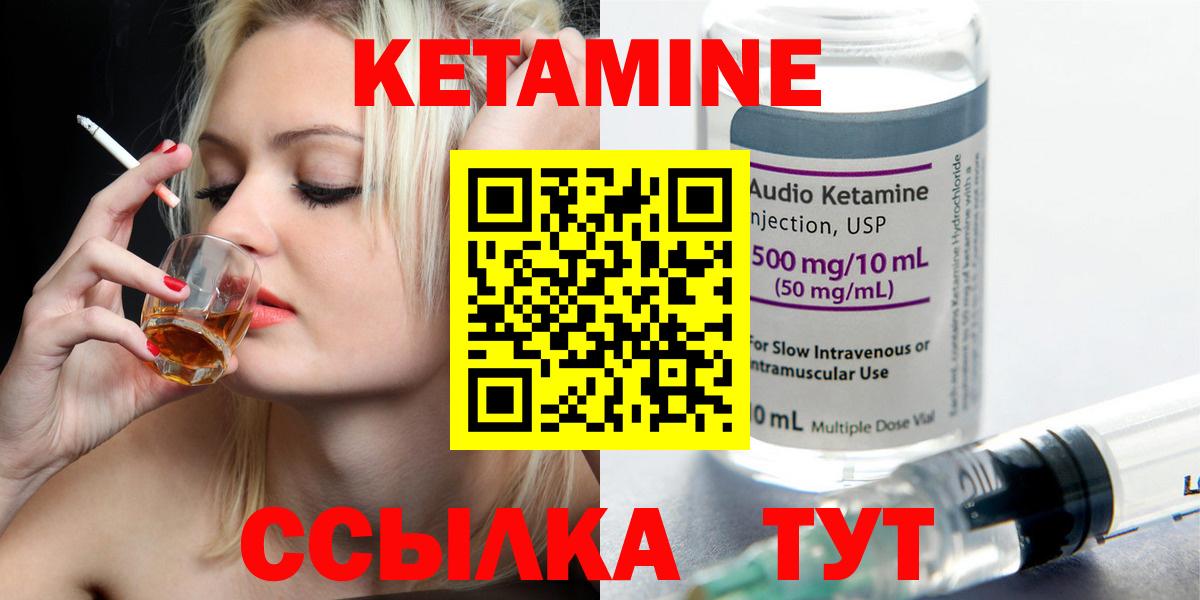 КЕТАМИН VHQ  Вход с VPN  Кетамин VHQ  Шали 