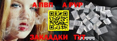 ALPHA-PVP Мариинск