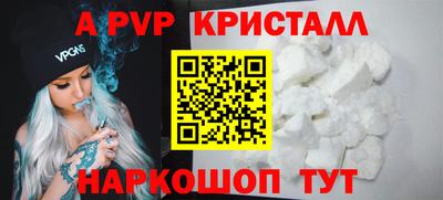 ALPHA-PVP Мариинск