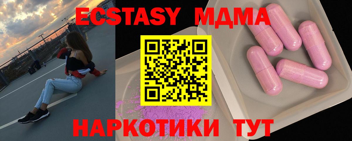 МДМА crystal  Вход с VPN  МДМА Molly  Шали 