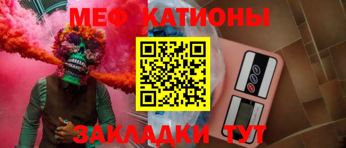 Меф Шали