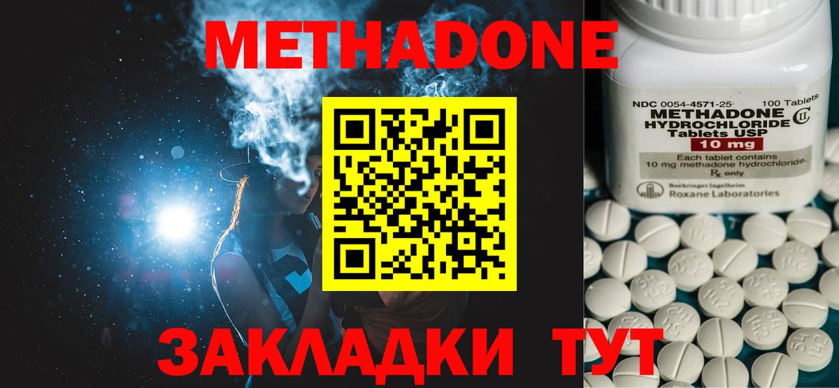 Шали  Метадон кристалл  Метадон мёд  Вход с VPN 