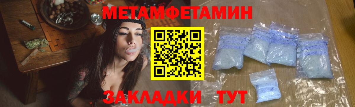 Шали  Первитин Декстрометамфетамин 99.9%  Первитин Декстрометамфетамин 99.9%  Вход с VPN 