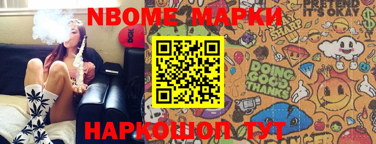 Шали  Марки NBOMe 1,8мг  Марки NBOMe 1,8мг  Вход с VPN 