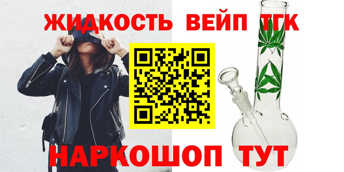 купить наркоту  Дистиллят ТГК жижа  Шали  Вход с VPN  ТГК жижа 