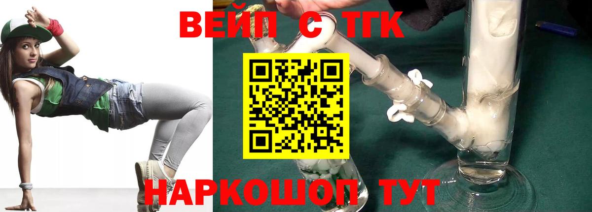 ТГК концентрат Шали